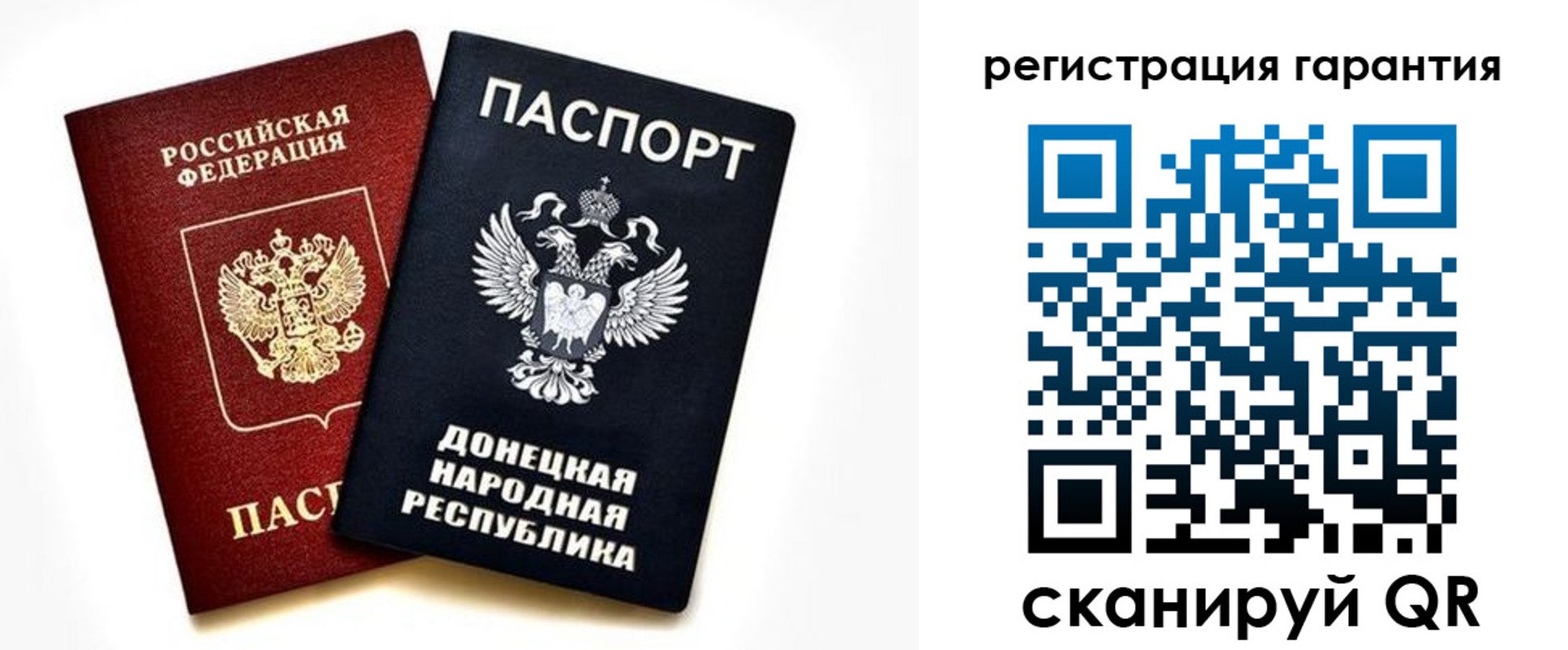 временная регистрация для школы в Аксае