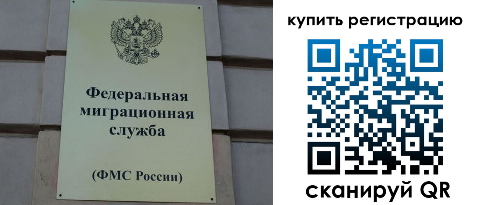 прописка регистрация в Аксае