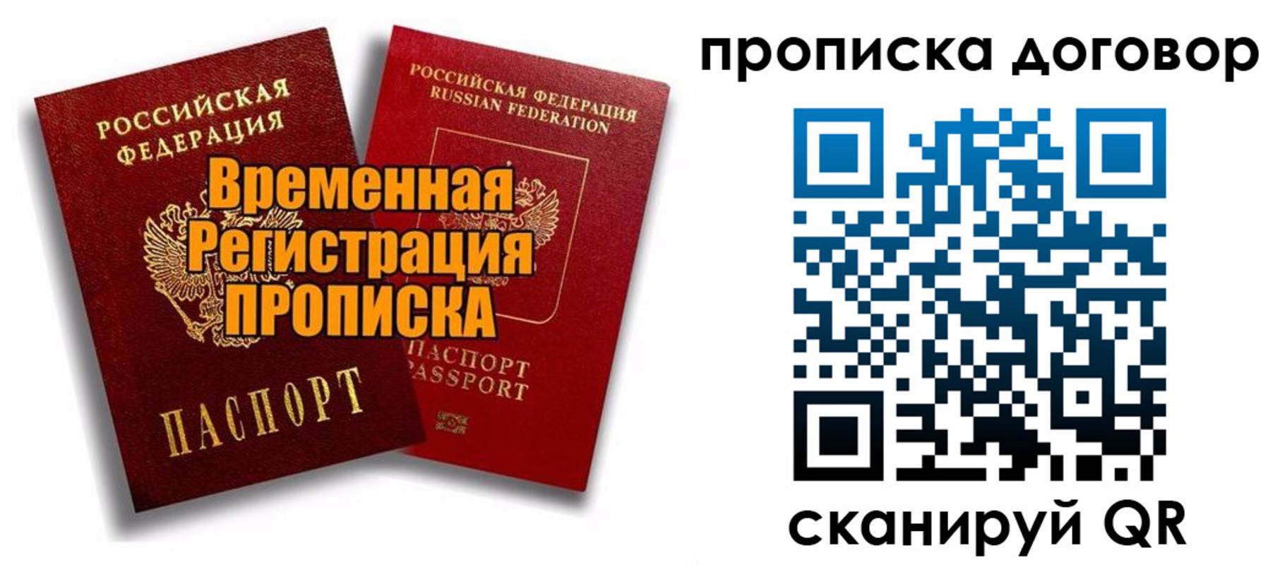 прописка поиск в Аксае