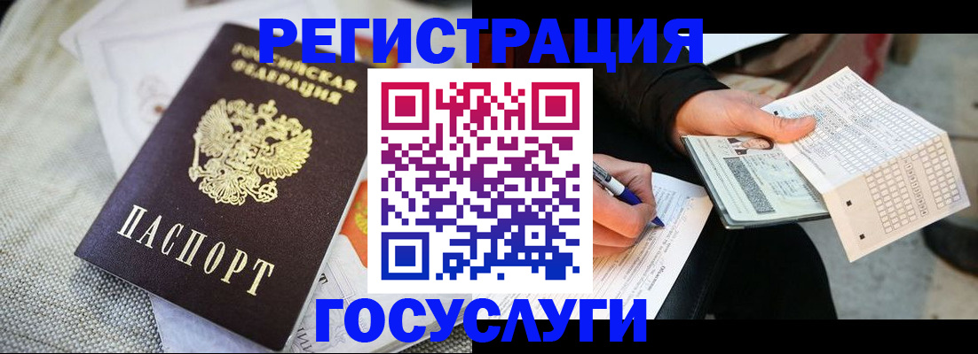 прописка в квартире в Аксае