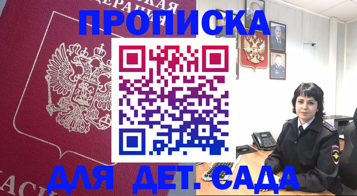 регистрация в Аксае